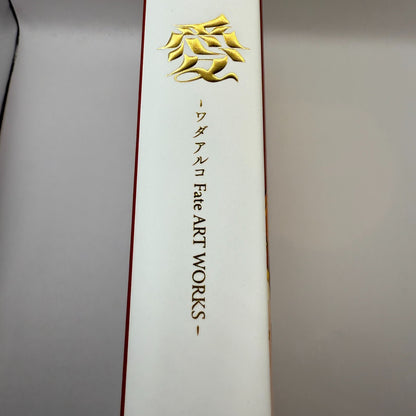 FGO Wada Arco Ai Fate Art Woks Illustration Book "Love" Fate/EXTRA [express]4