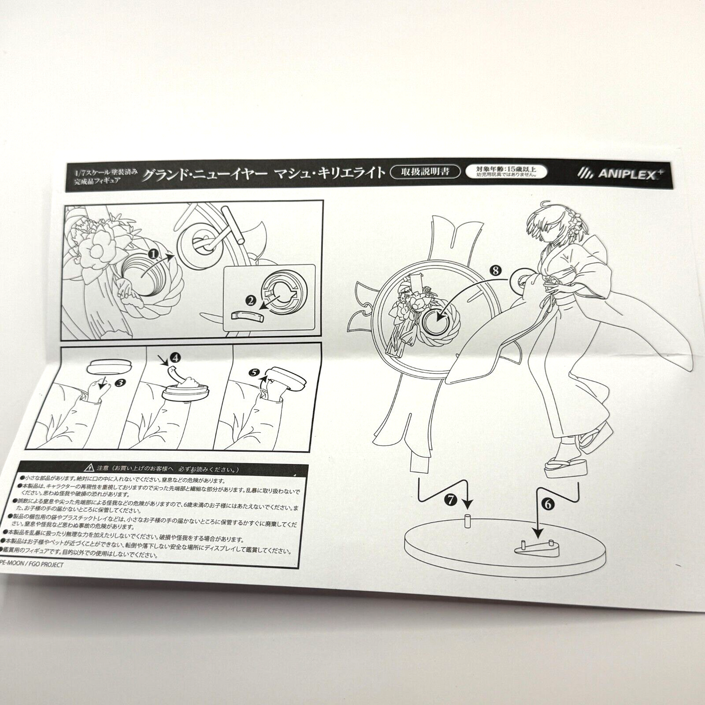 Fate/Grand Order Mash Kyrielight Grand New Year 1/7 Figure Aniplex Limited Japan3