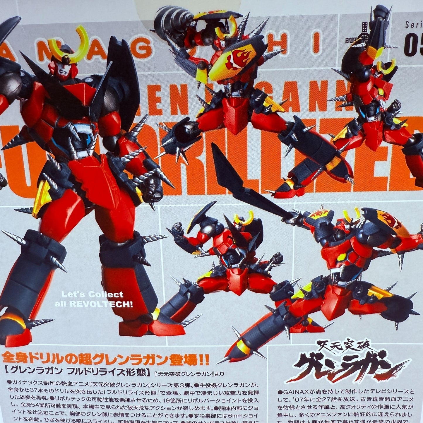 Gurren Lagann Revoltech  058 Full Drillized Action Figure japan NEW [express]4