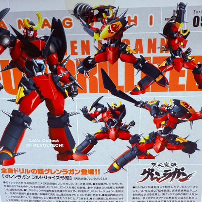 Gurren Lagann Revoltech  058 Full Drillized Action Figure japan NEW [express]4