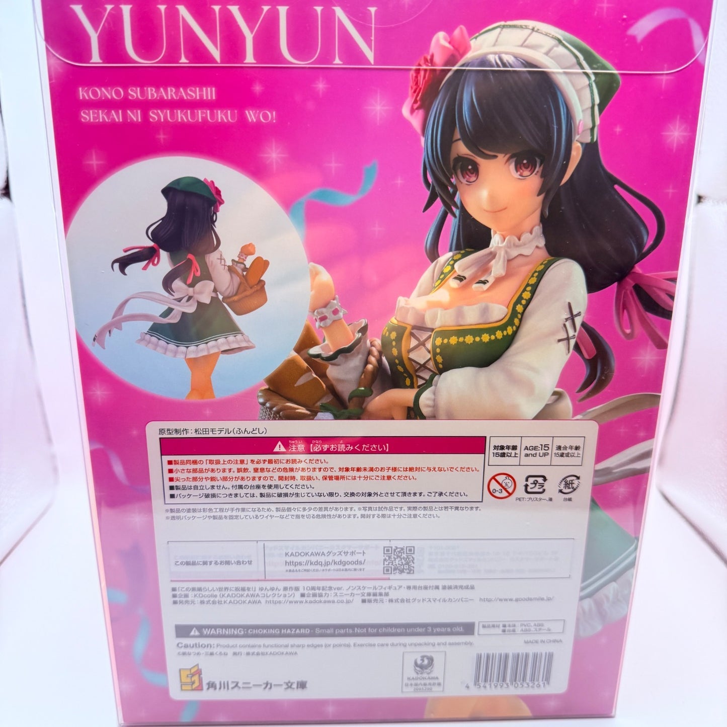 Yunyun KonoSuba Figure KDcolle Light Novel Ver Bonus Rubber Mat MISB11