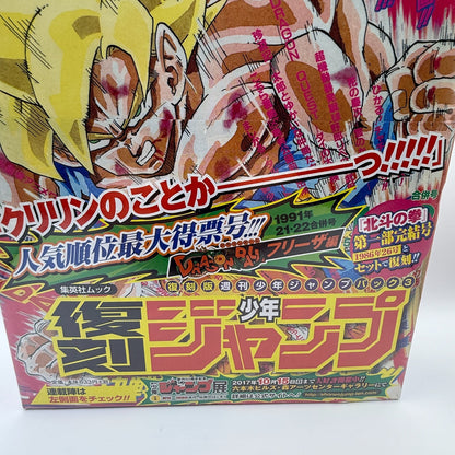 Reprint Weekly Shonen Jump1991#2122 1986#26 DragonBall [express NEW]10