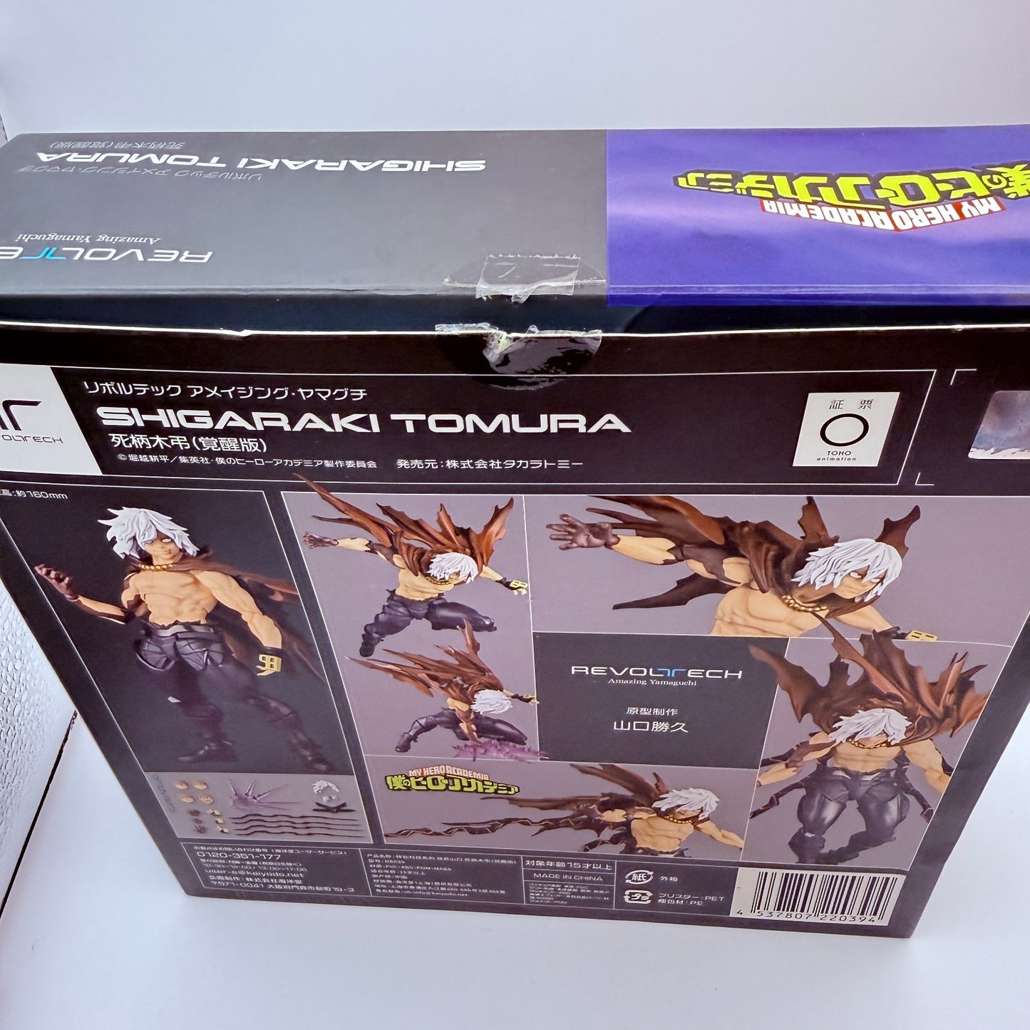 Tomura Shigaraki Awakening Amazing Yamaguchi My Hero Academia Figure Stand VGUC7