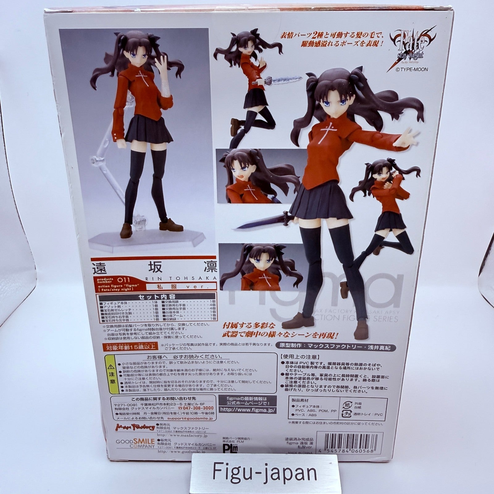 Figma 011 Rin Tosaka Fate stay night Max Factory Action Figure Box Wear MISB4