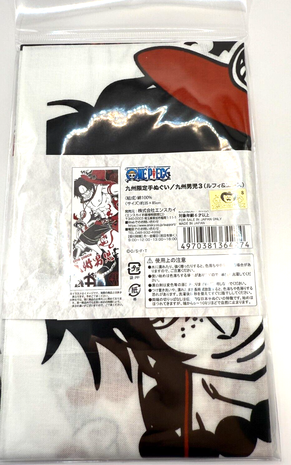 Luffy Ace Tenugui Hand Towel Kyushu Limited Vol.3 One Piece Authentic MISB5