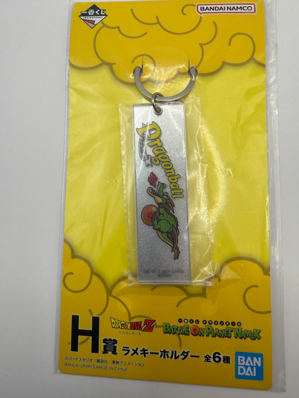 Dragon Ball Z Ichiban Kuji  H prize Lame Key Chain 6piece set[express]6