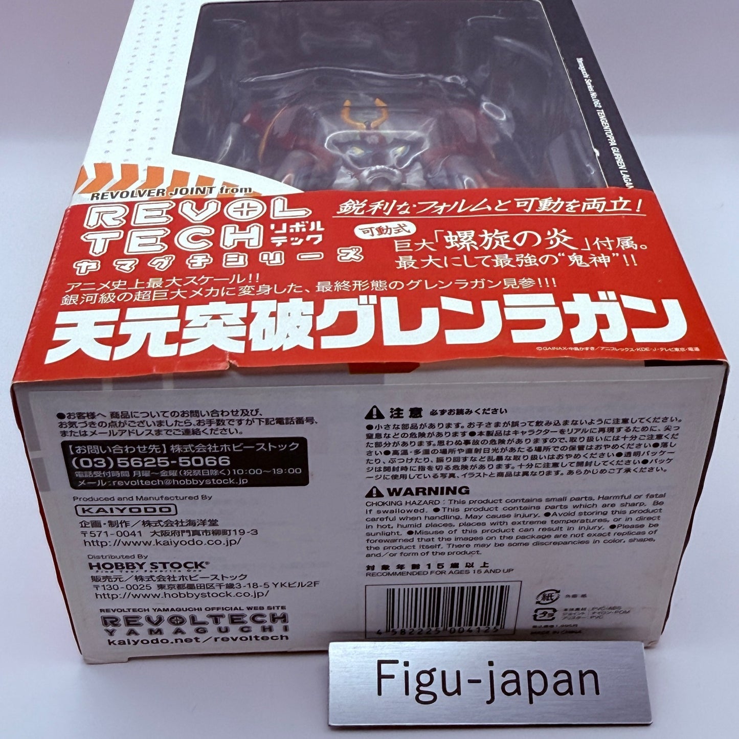 Tengen Toppa Gurren Lagann Figure Kaiyodo Revoltech 062 Yamaguchi Anime MISB6