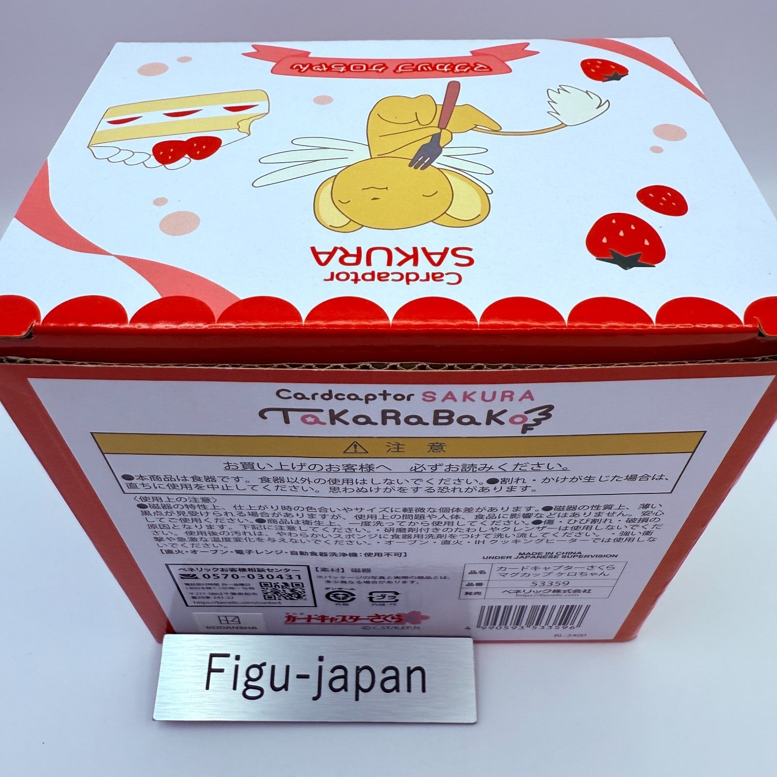 Cardcaptor Sakura 25th Anniversary Kerochan Mug Cup Japan Limited CLAMP express8