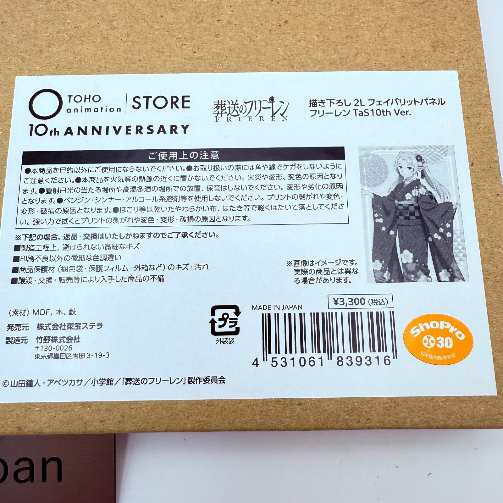 Frieren Beyond Journey's End Favorite Panel TOHO Store 10th Limited New2