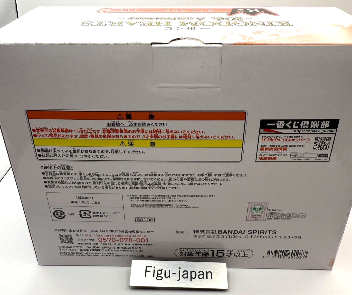 Kingdom Hearts KAIRI Statue Figure BANDAI Ichiban Kuji B [express]5