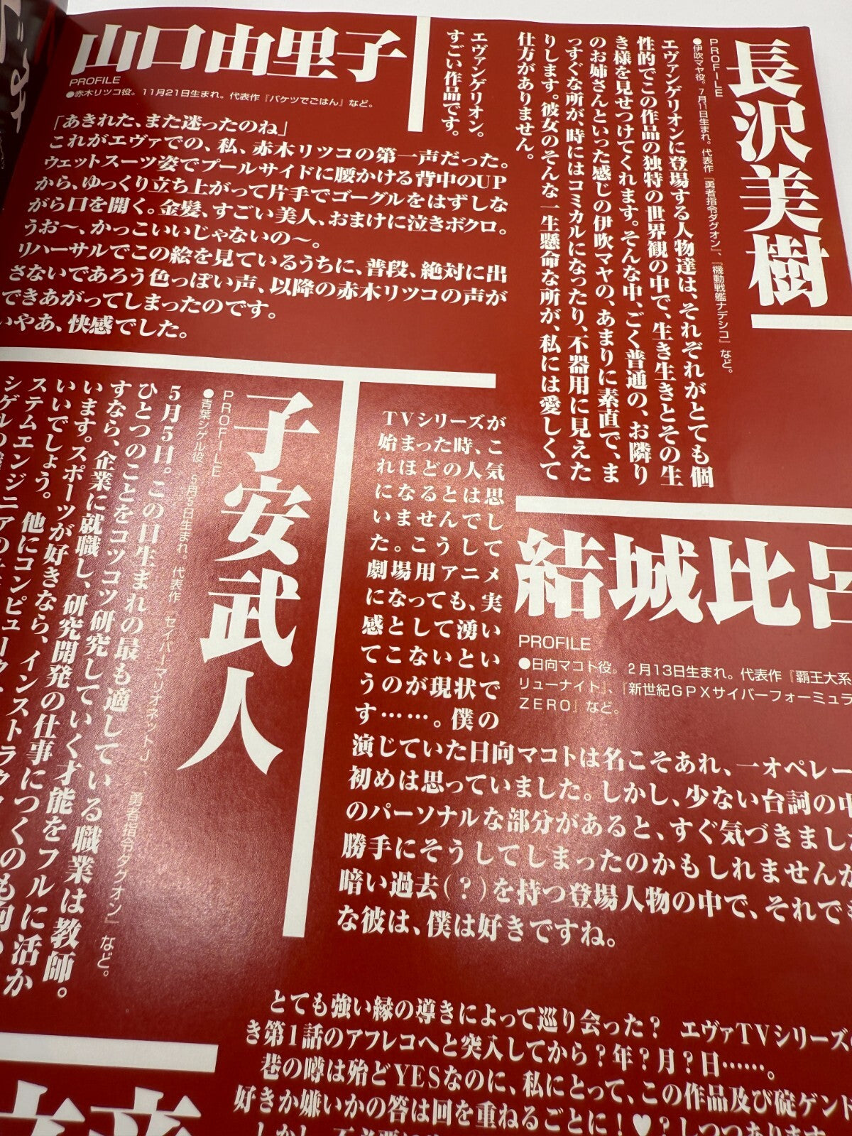 Evangelion Death & Rebirth movie Booklet  1997 with slayers  flyer[express]7