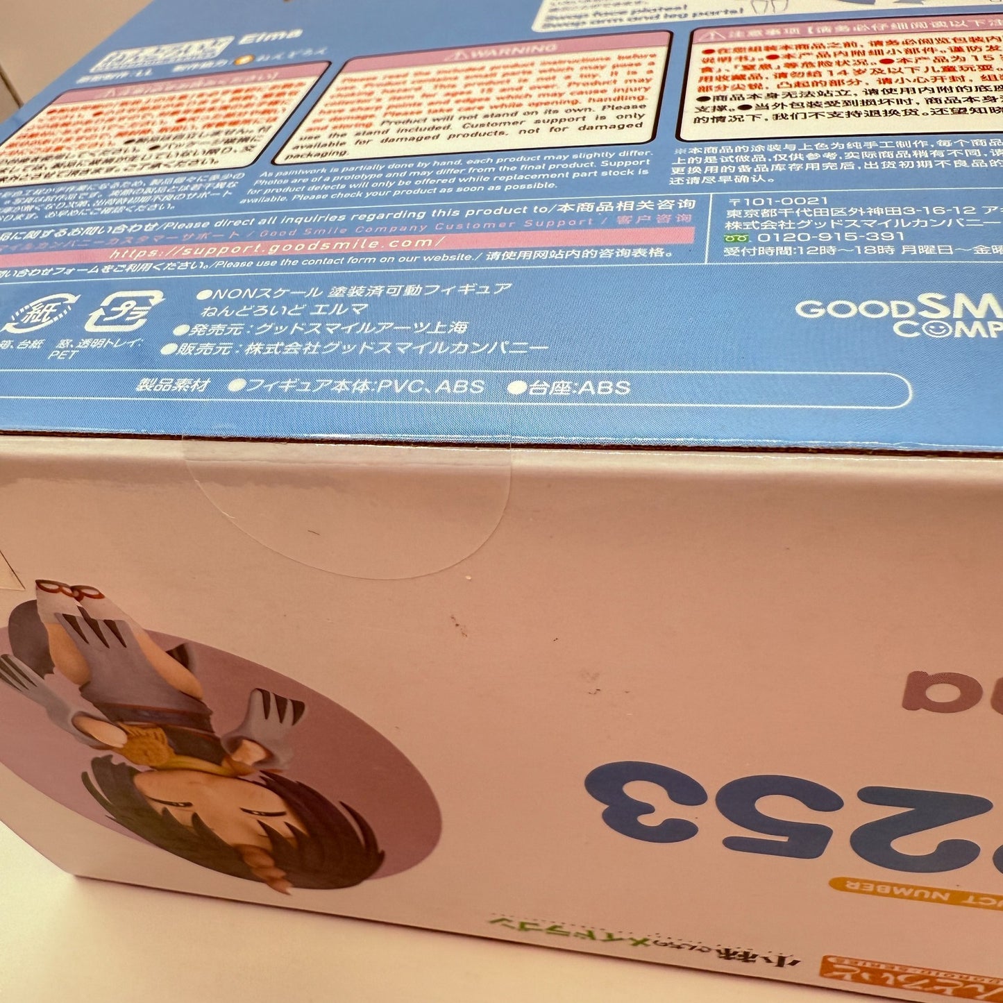 Nendoroid Elma Miss Kobayashi's Dragon Maid Action Figure  GSC Japan [express]2