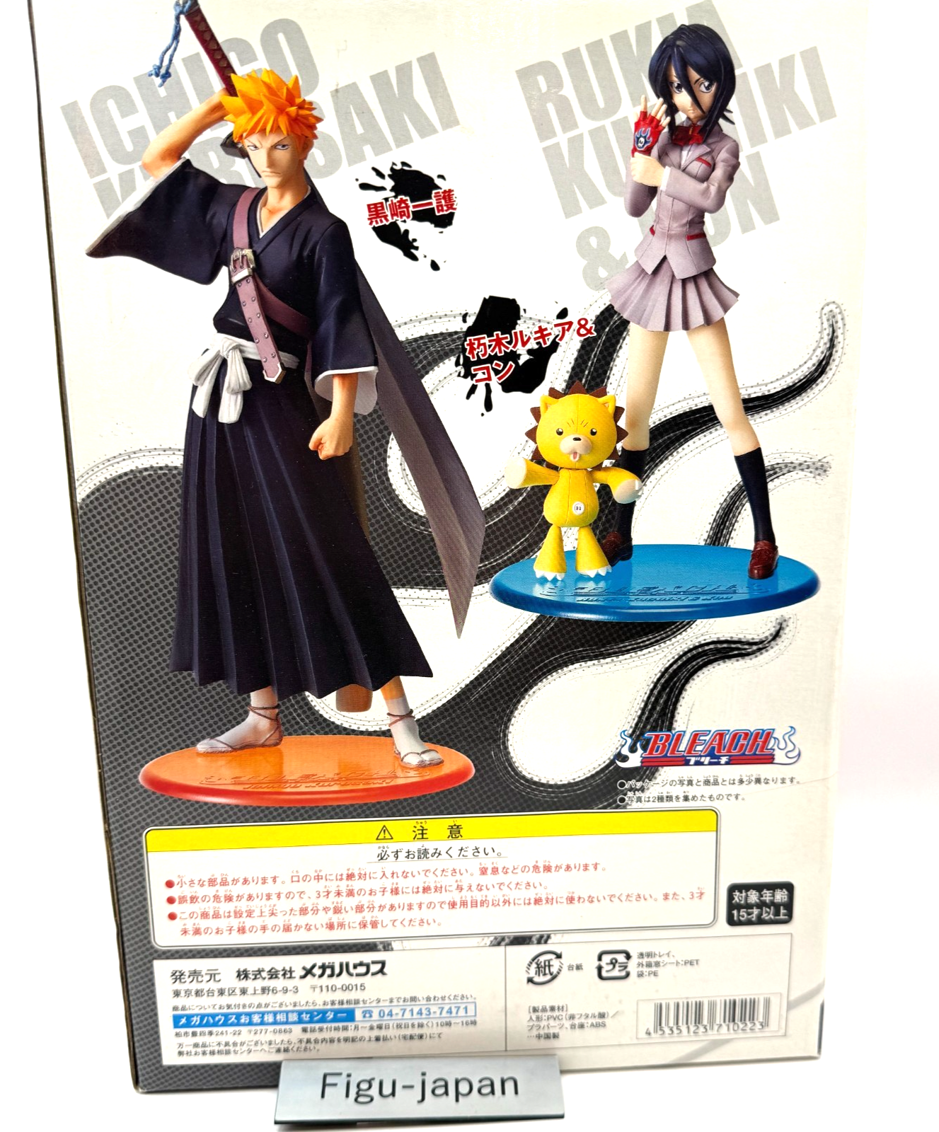 BLEACH Excellent Model Kuchiki Rukia & Con Kon 1/8 PVC Figure [express]2