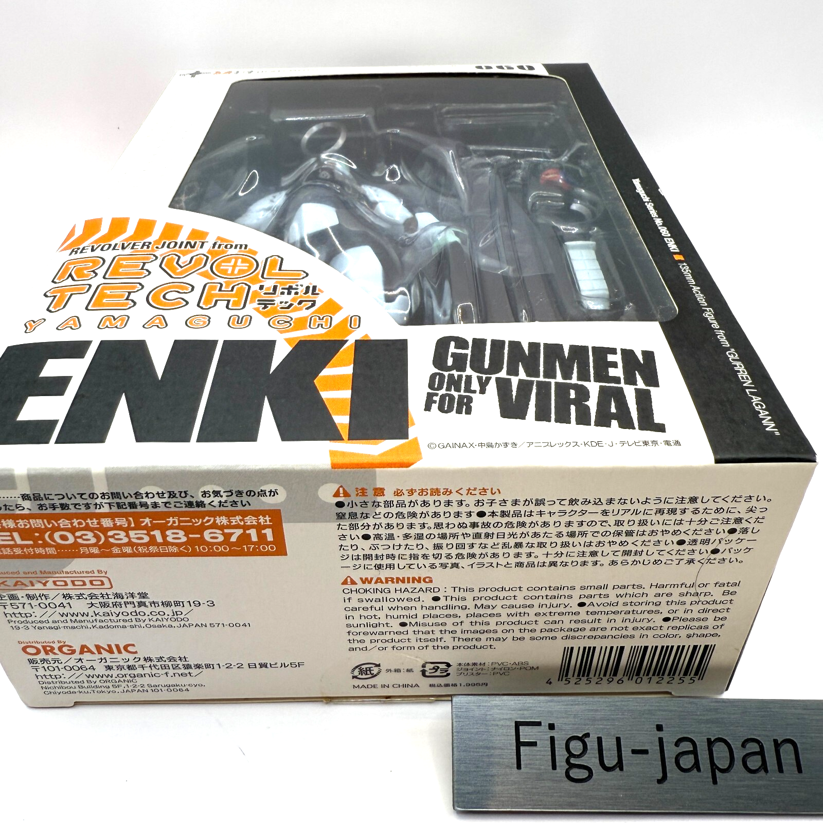 Revoltech Yamaguchi Kaiyodo  ENKI Gurren Lagann Action Figure No.60 japan1