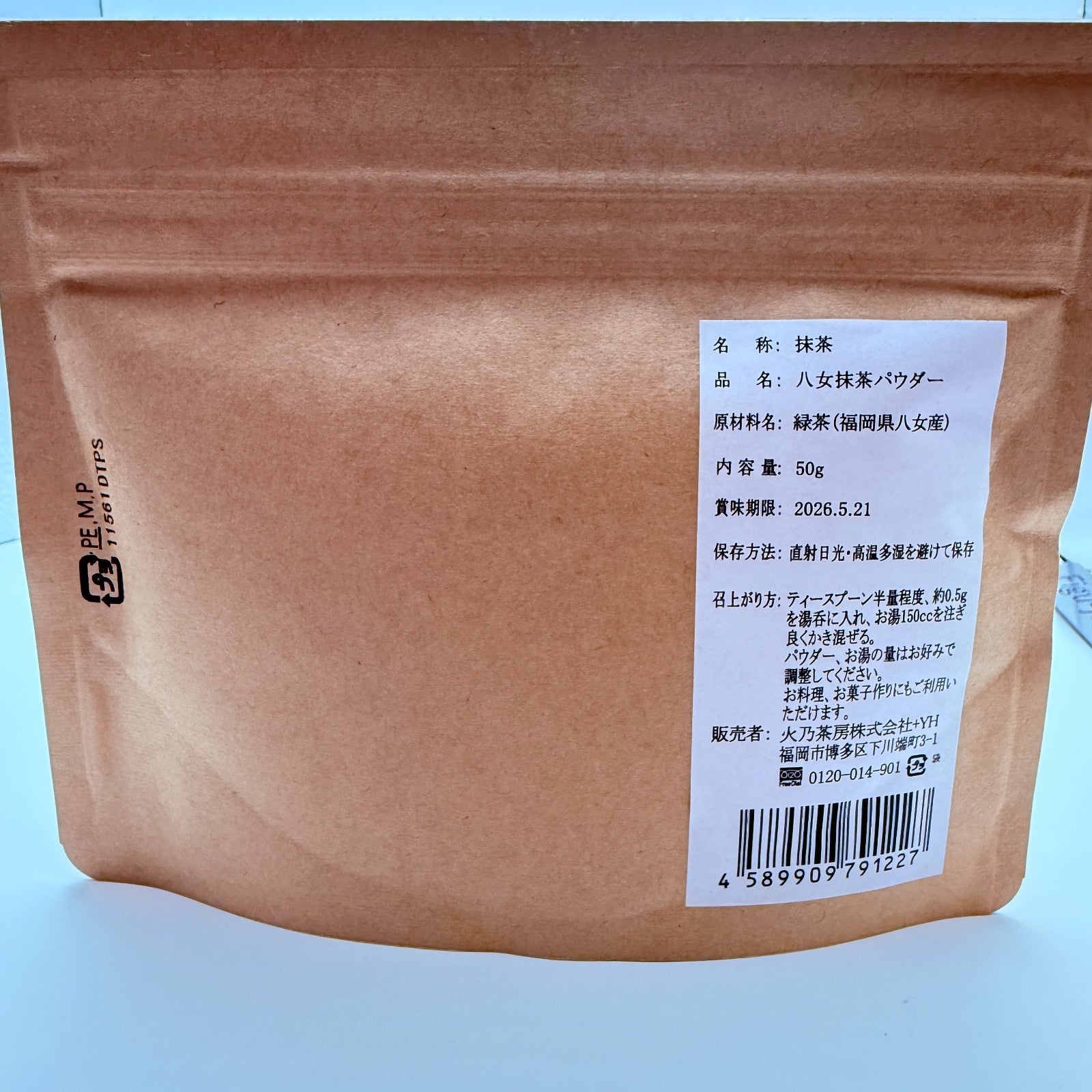 Yame Matcha Green Tea Powder 100g – Authentic Japanese Ceremonial Grade[express]6