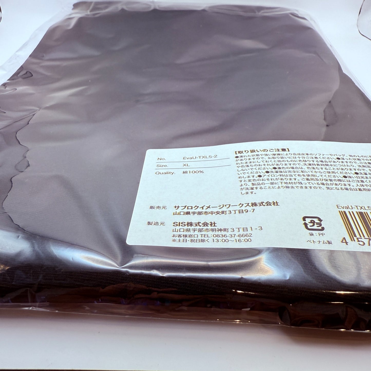 Evangelion Machijuu Vol.5 Limited T-Shirt XL Size Japan Exclusive2