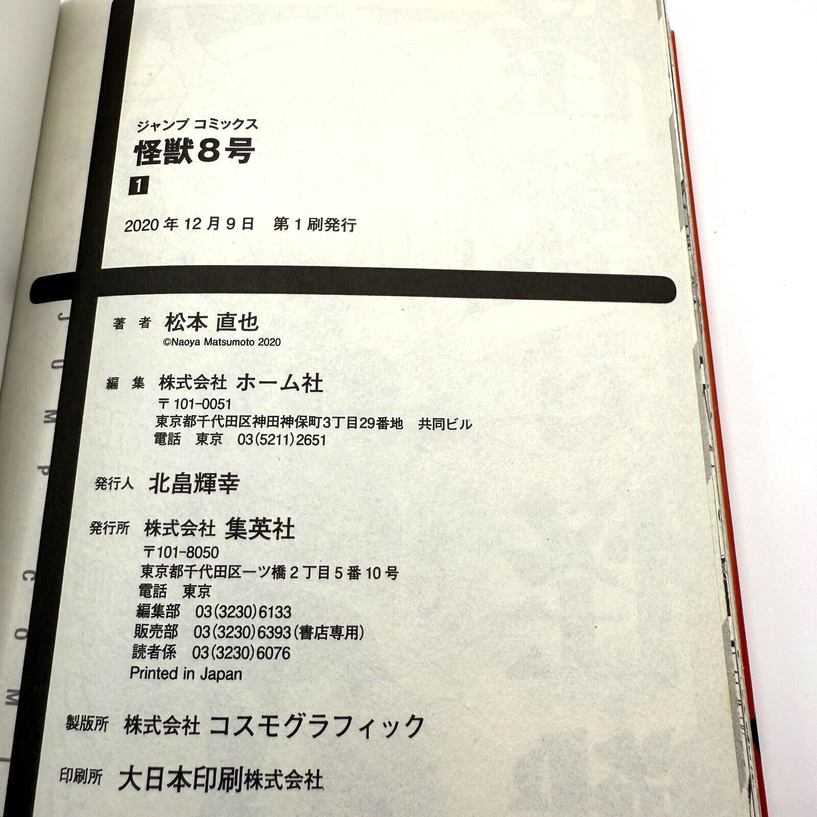 1st Print Edition Kaiju No.8 Vol.1 Japanese Comics Sealed 2020[express]2