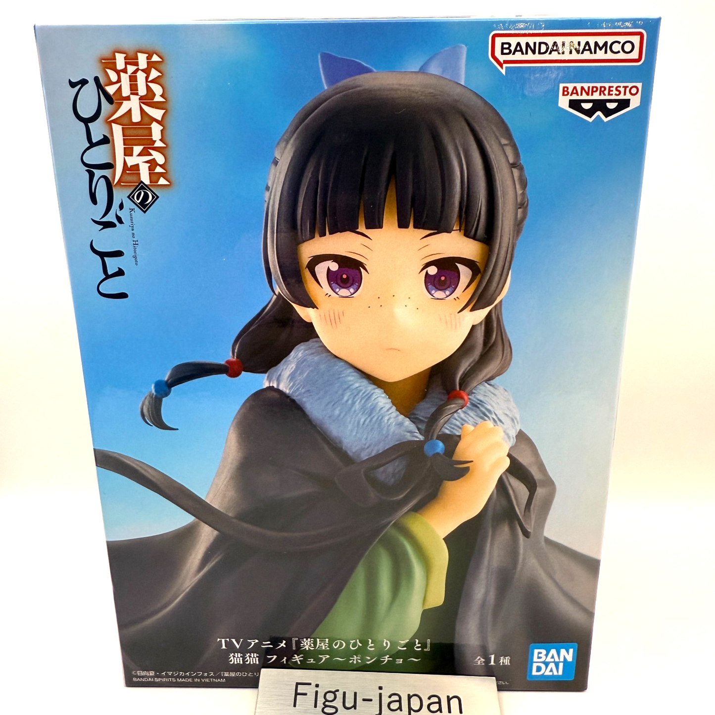 The Apothecary Diaries Maomao Poncho ver. Figure ufo prize[express]0