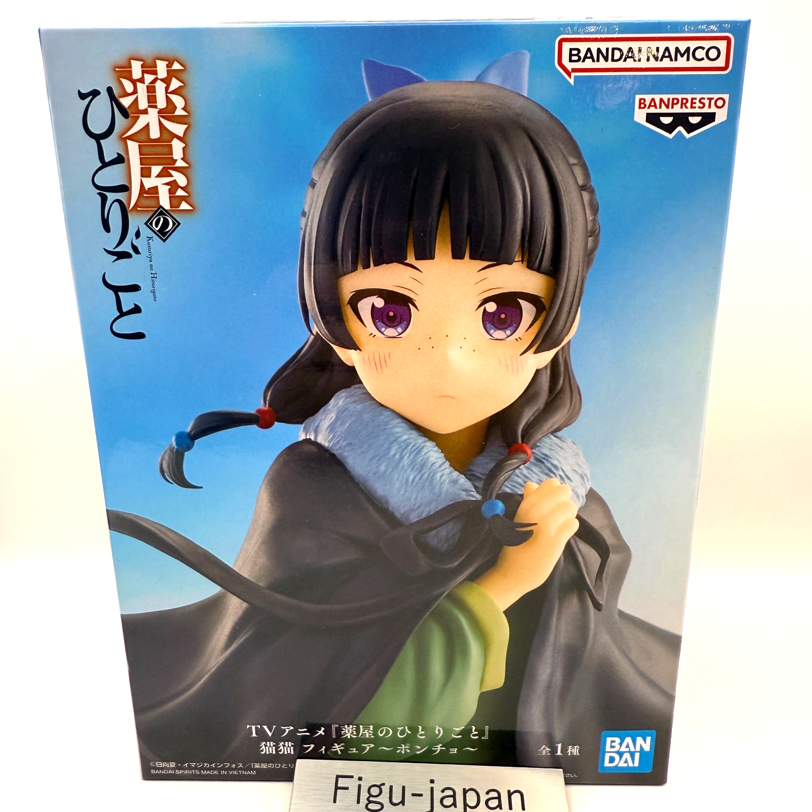 The Apothecary Diaries Maomao Poncho ver. Figure ufo prize[express]0
