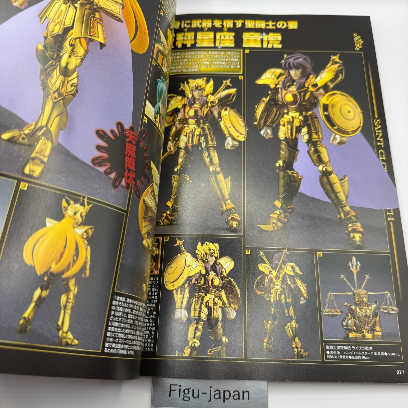 Saint CLOTH MYTHOLOGY saint saiya Figure Anime Guide Book [express]7