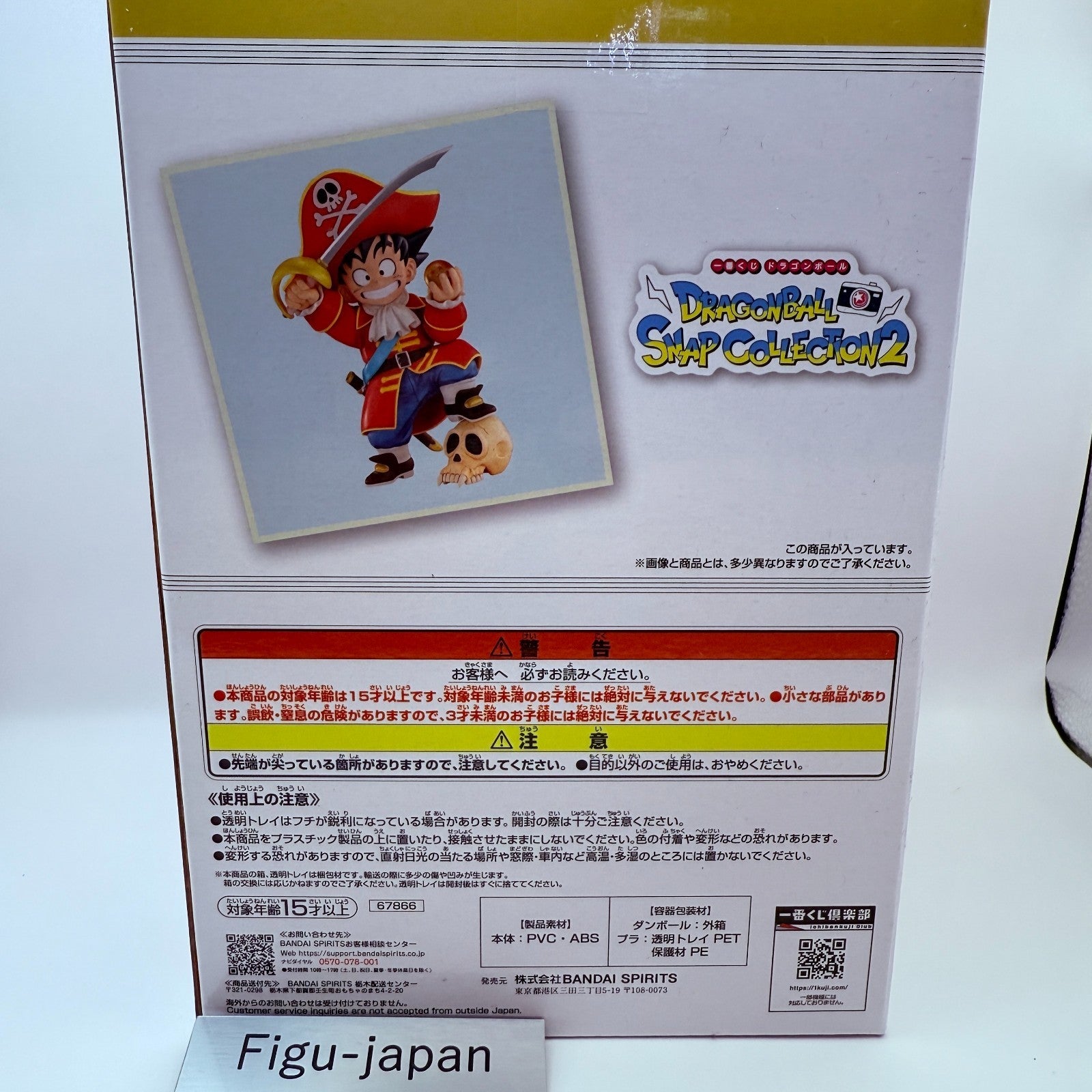 Ichiban Kuji DRAGONBALL SNAP COLLECTION 2 B Prize Son Goku Figure japan[express]3