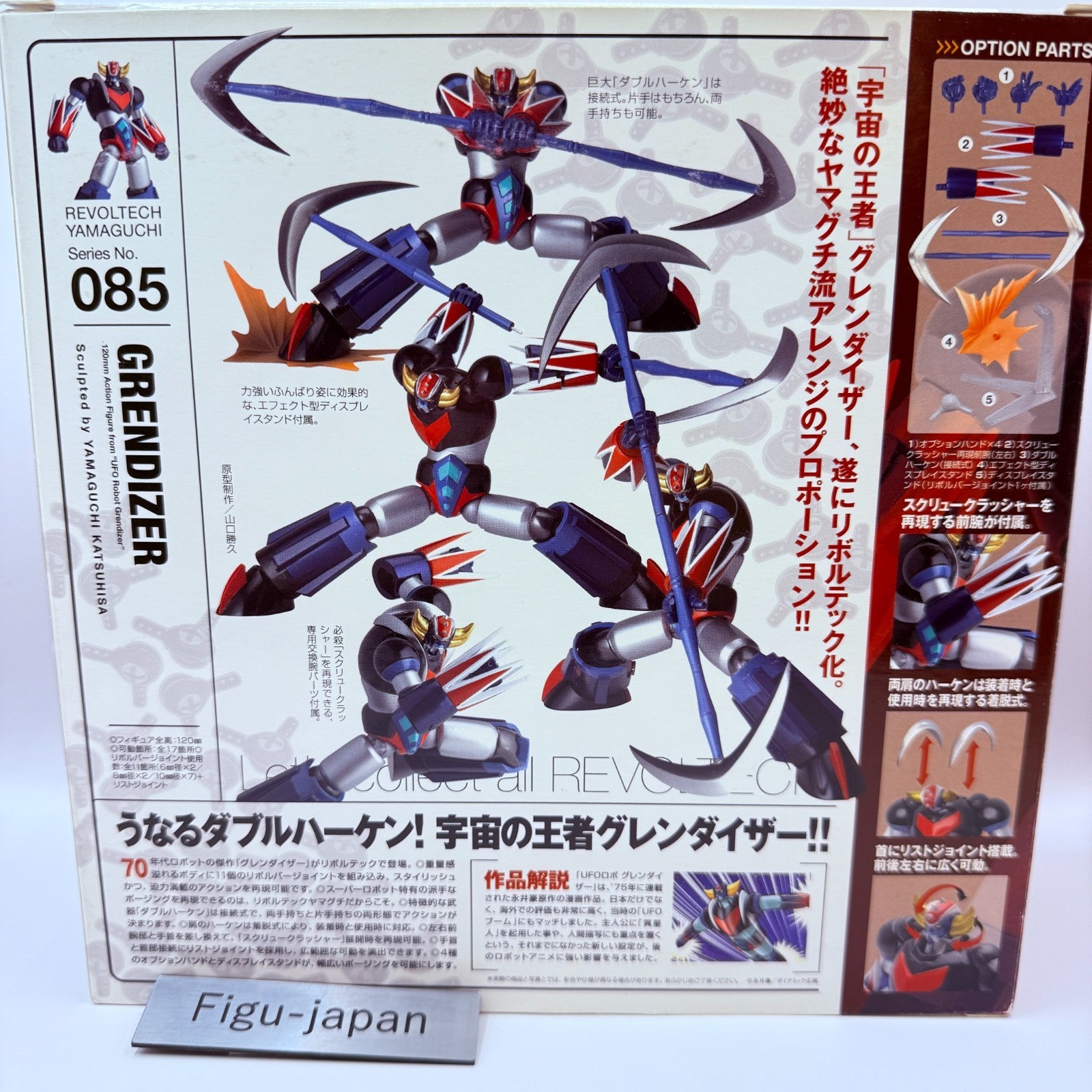 UFO Robot Grendizer Kaiyodo Revoltech 085 Action Figure japan Not for sale8