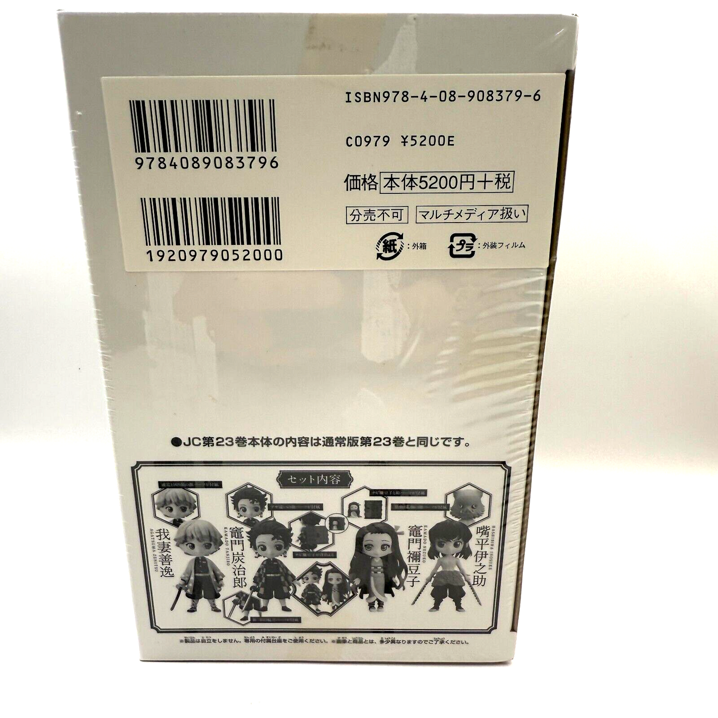 Demon Slayer Kimetsu no Yaiba vol.23 Edition limited Figure [express NEW]6