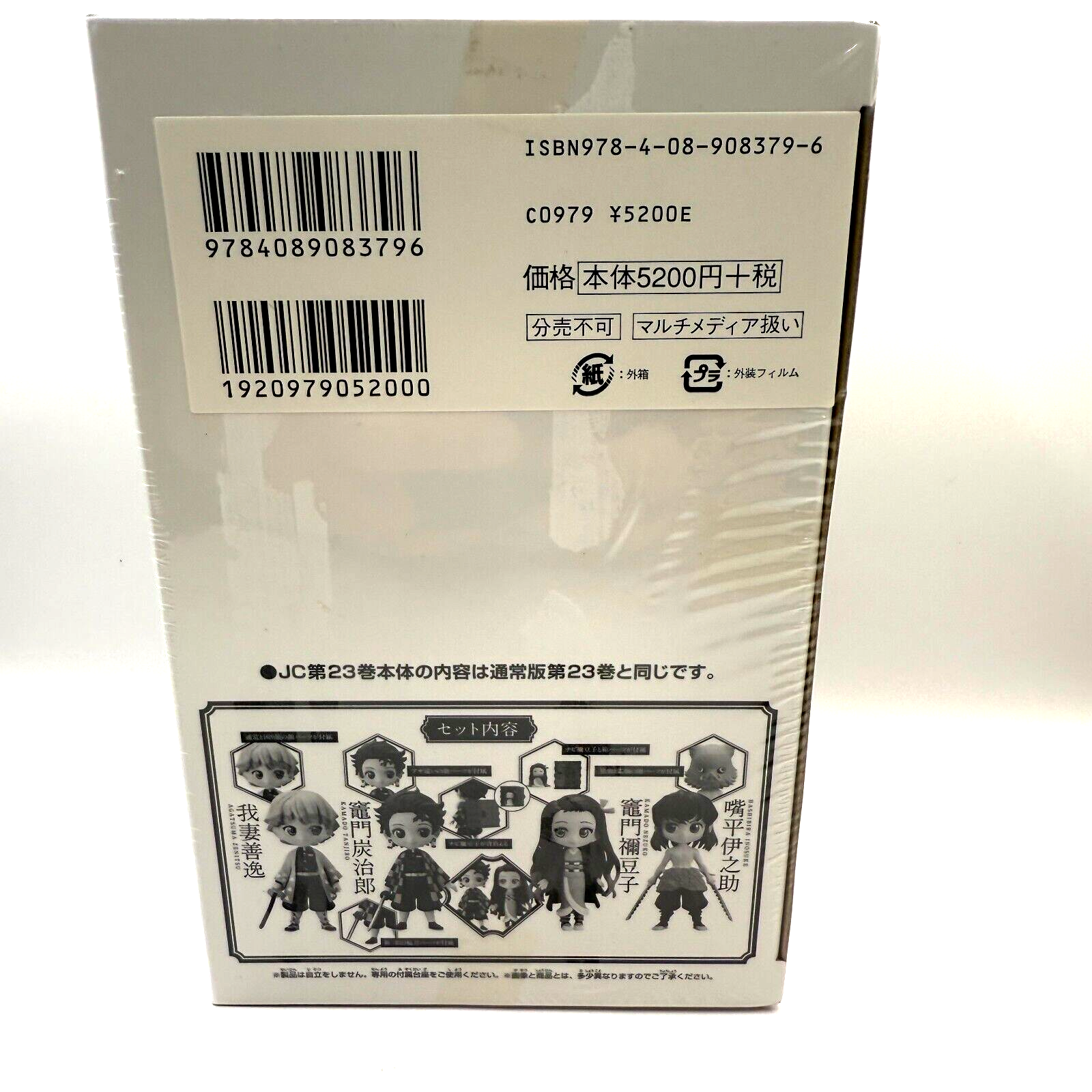 Demon Slayer Kimetsu no Yaiba vol.23 Edition limited Figure [express NEW]6