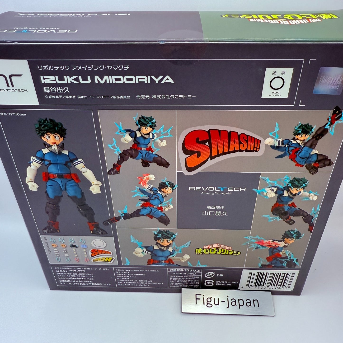 Amazing Yamaguchi My Hero Academia Izuku Midoriya DEKU Figure Kaiyodo Japan NEW3