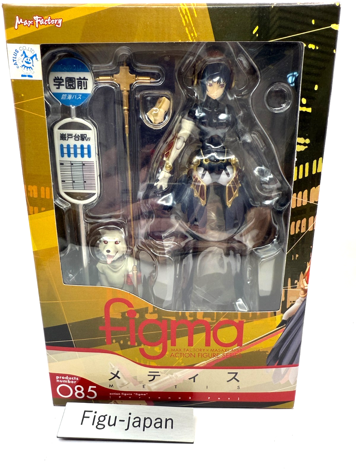 Metis Persona 3 FES Figma Action Figure Max Factory Animated Adventures MIB0