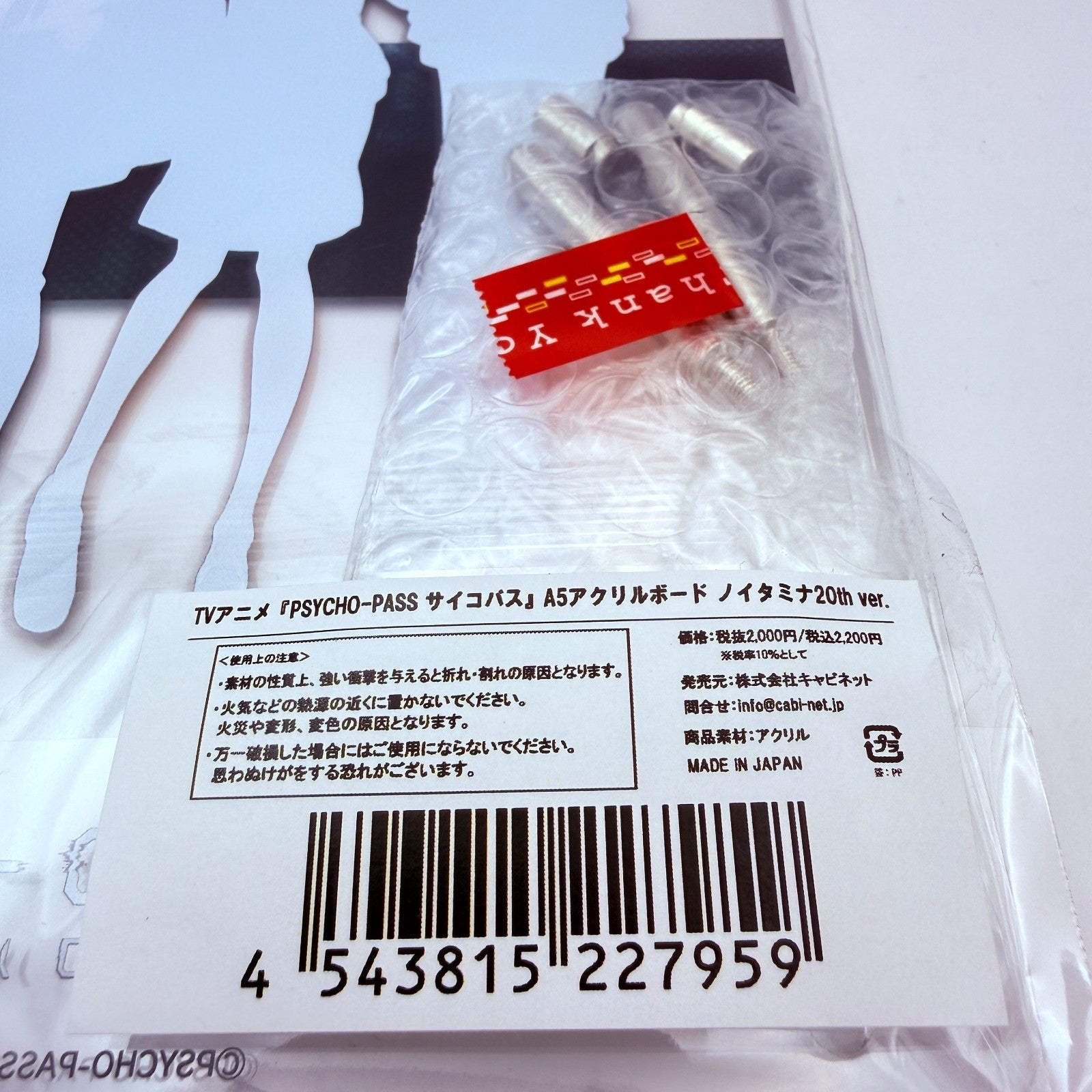 PsychoPass A5 Acrylic Board Noitamina 20th Anniversary Shop Exclusive Authentic4