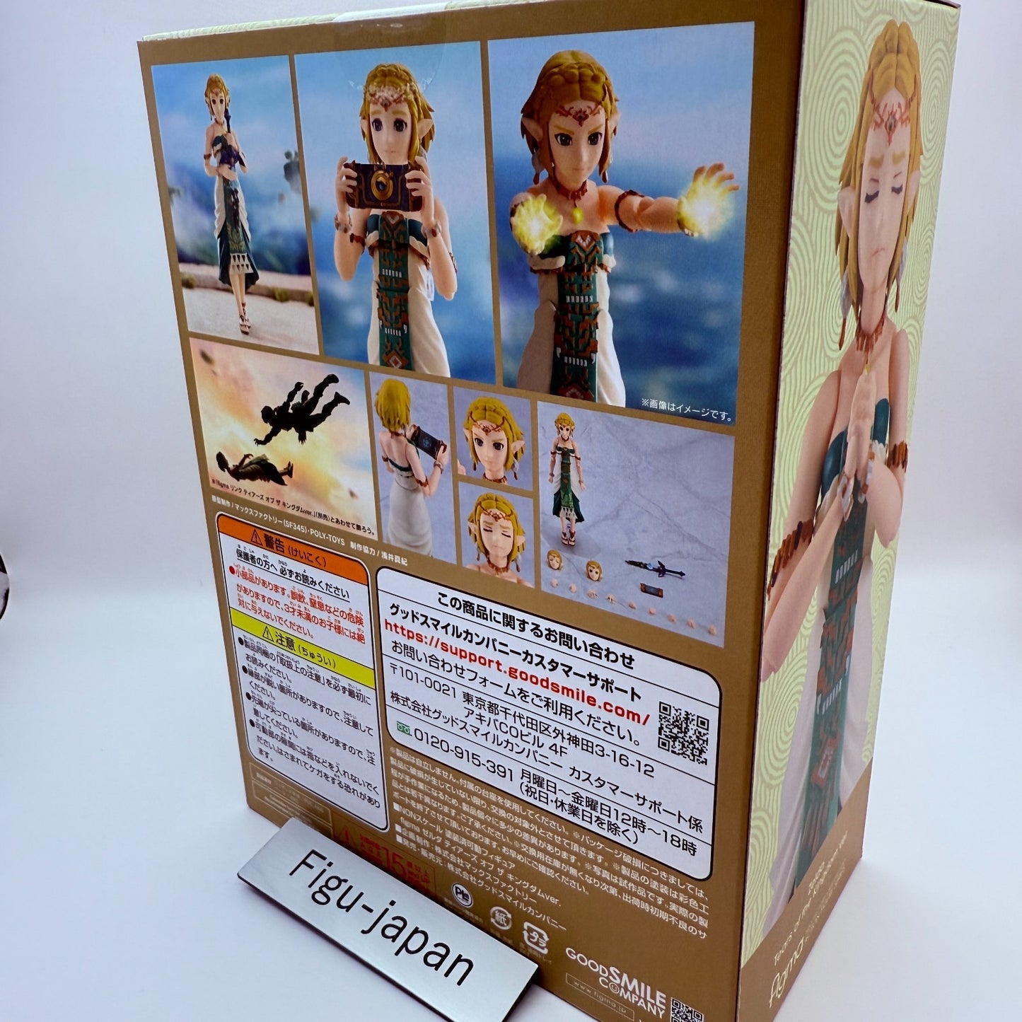 Zelda Tears of the Kingdom Figma Action Figure Legend Nintendo MISB8