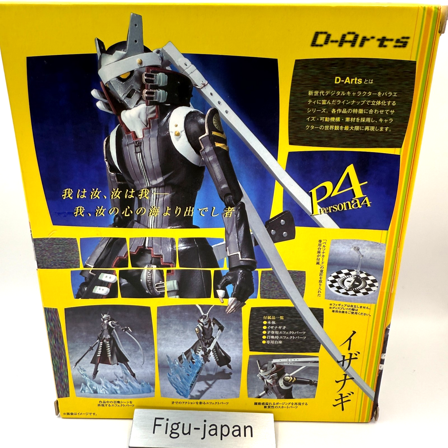 DARTS Izanagi PERSONA 4 THE ANIMATION Action Figure bandai [express]2