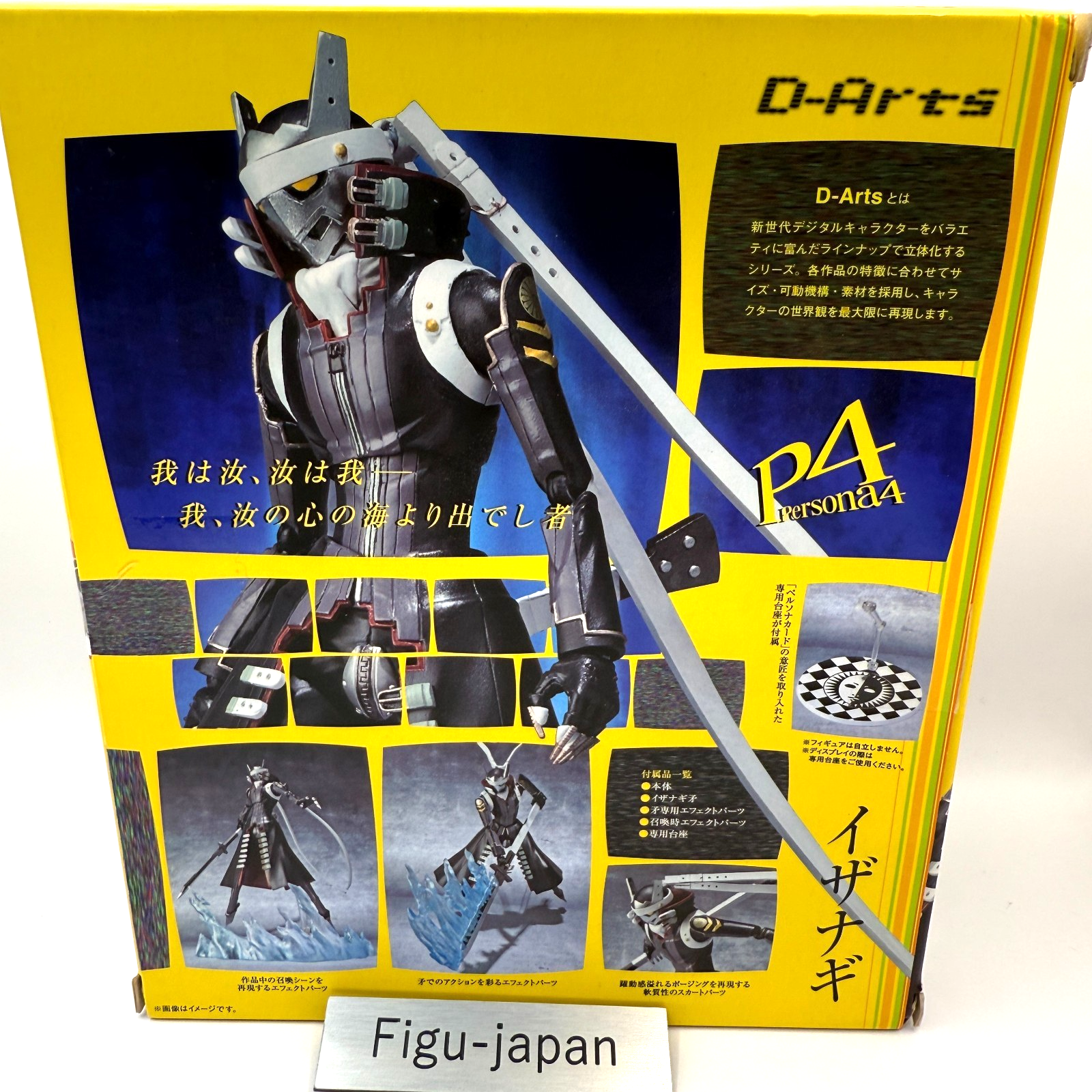DARTS Izanagi PERSONA 4 THE ANIMATION Action Figure bandai [express]2
