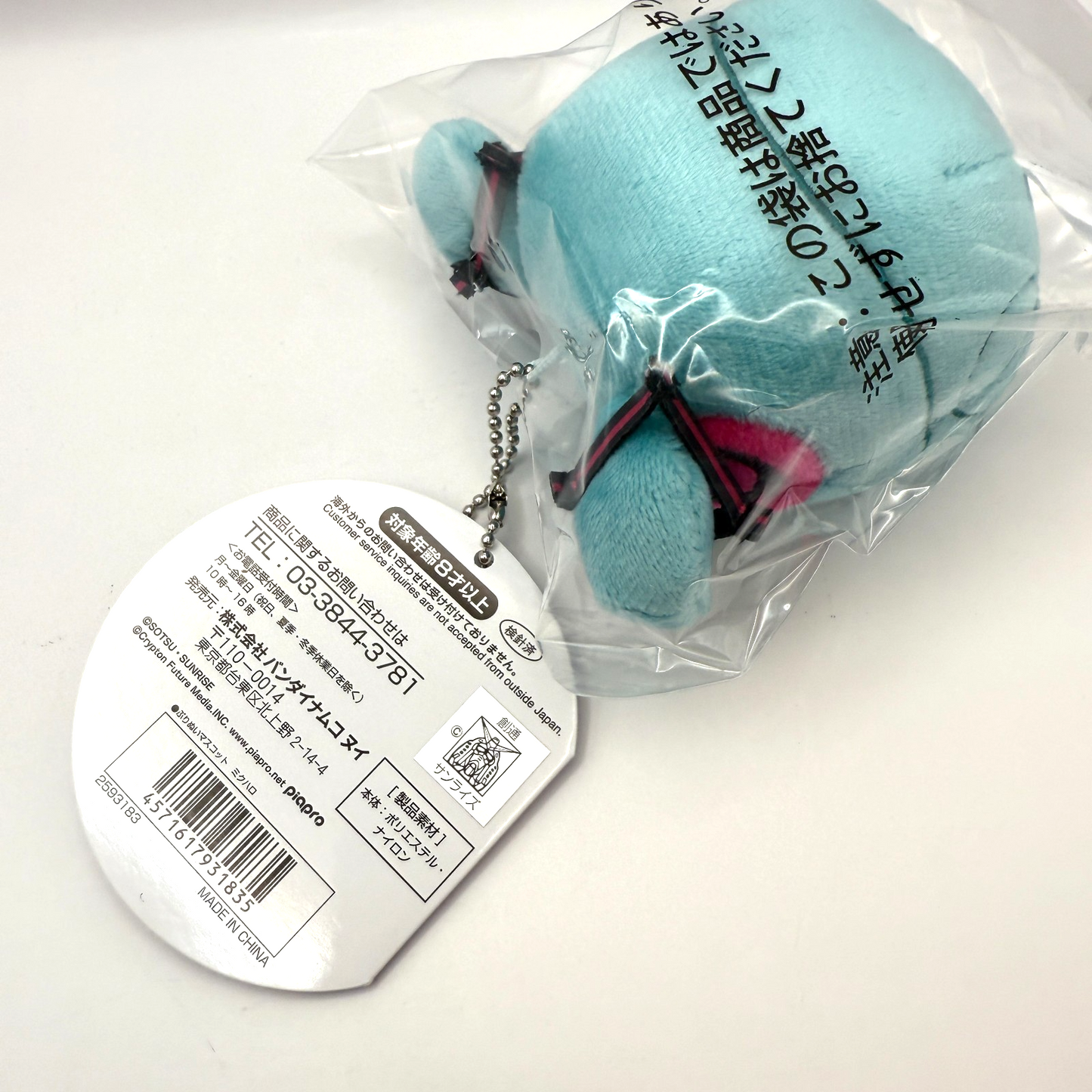 Mobile Suit Gundam ×Hatsune Miku Haro Purinui plushie stuffed Keychain [express]8