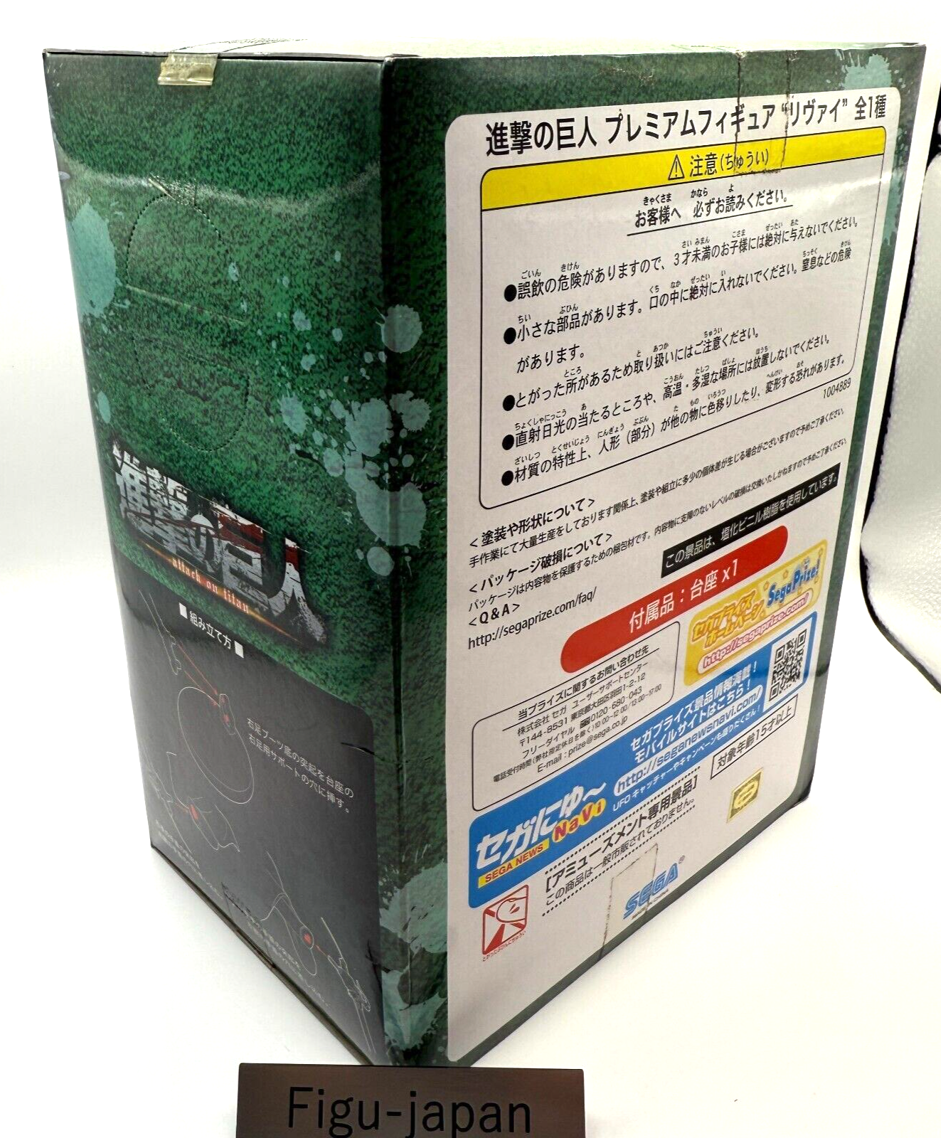 LEVI Premium Figure Attack on Titan Shingeki no Kyojin SEGA UFO [express]5