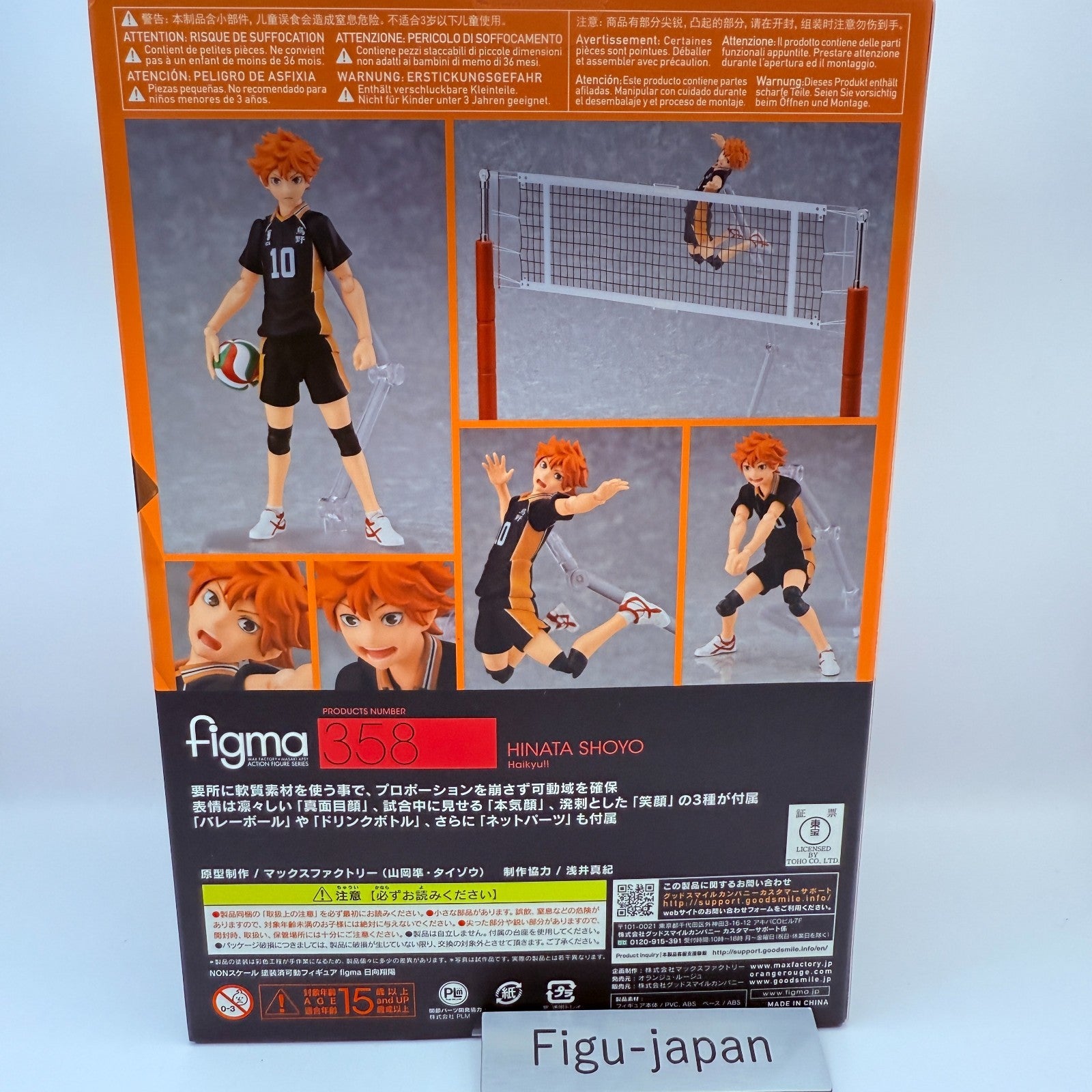 Max Factory  Figma 358 Haikyu!! Hinata Shoyo Action figure GSC japan [express]8