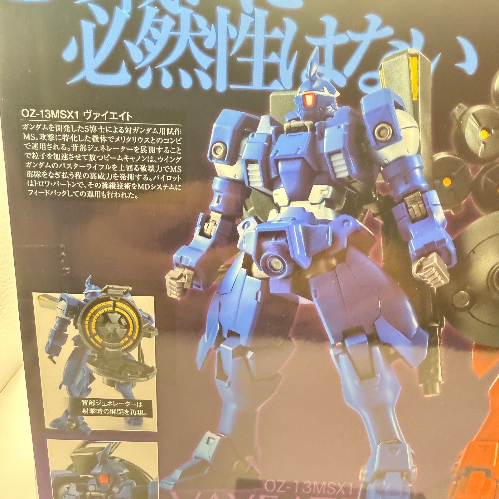 Mercurius & Vayeate Robot Spirits Gundam Wing Bandai Action Figure MIB4