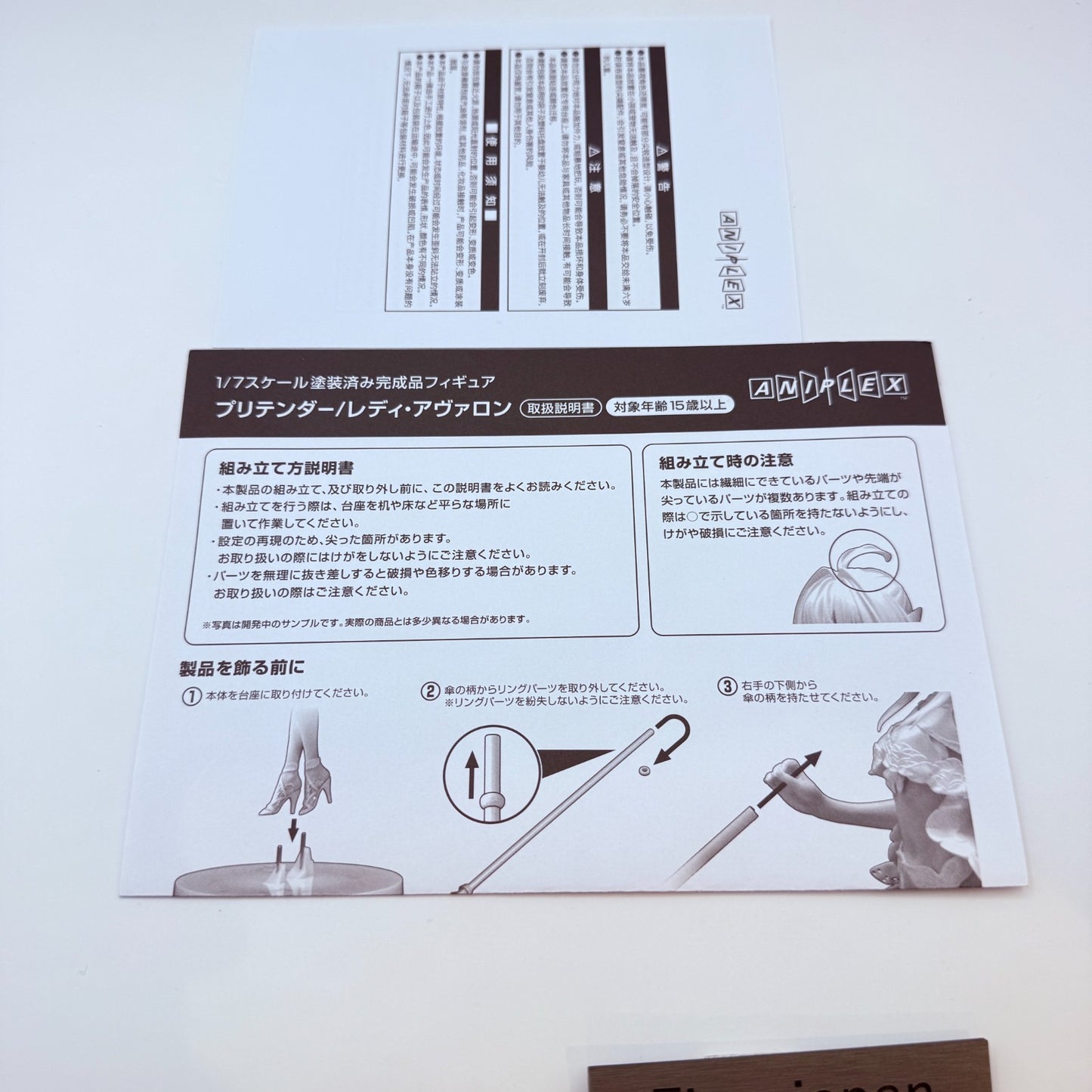 GSC Pretender Lady Avalon 1/7 Figure Fate/Grand Order Japan Limited [express]4