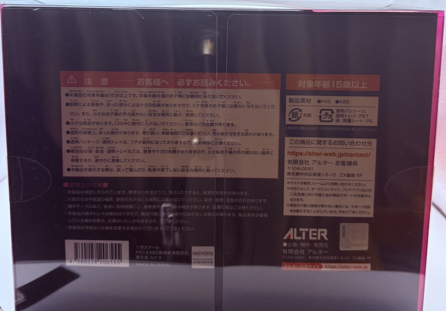 Alter Demon Slayer Kanao Tsuyuri 1/8 Figure Kimetsu no Yaiba Authentic NIB6