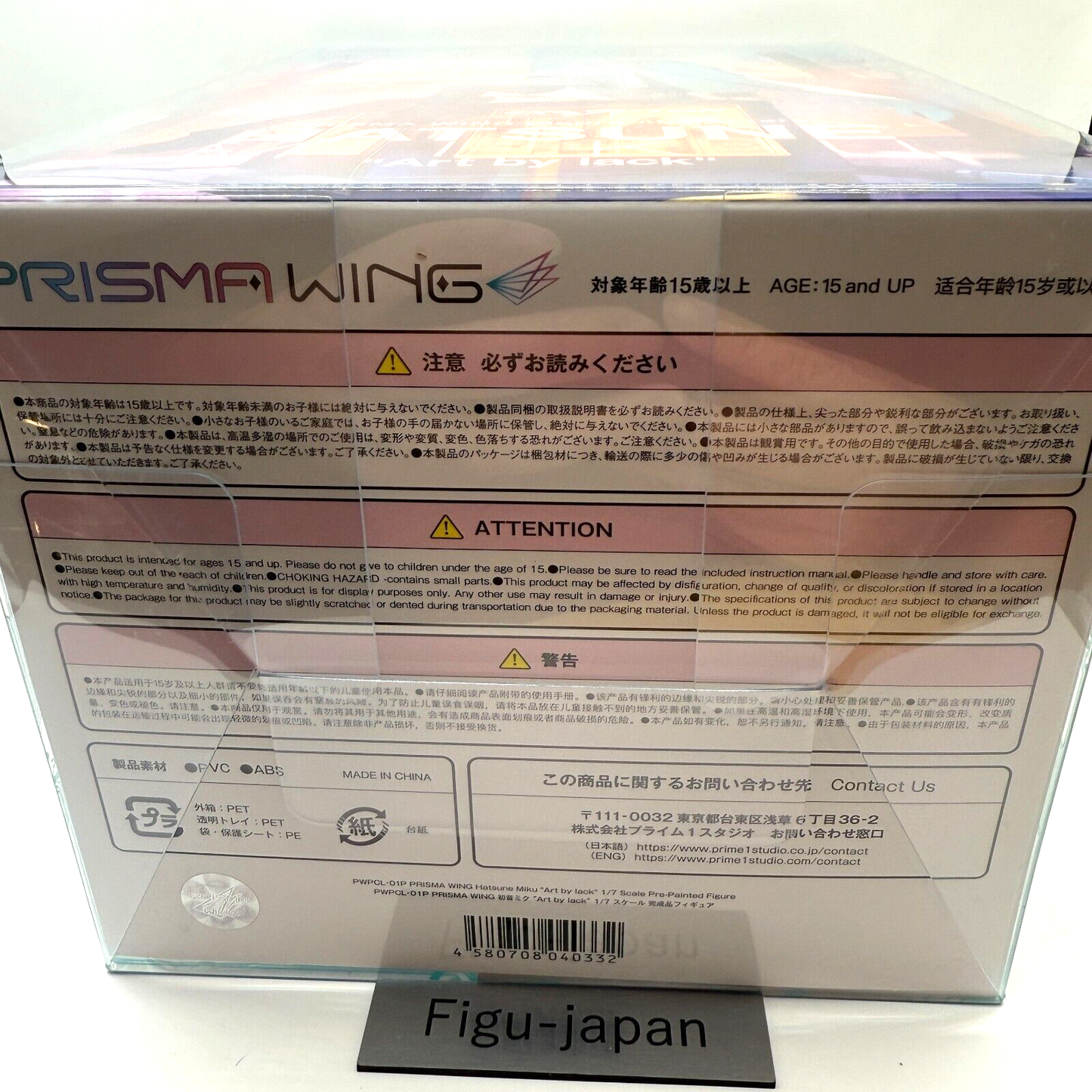 Hatsune Miku Prisma Wing 1/7 Figure Art by Lack Prime 1 Studio Japan New Sealed2