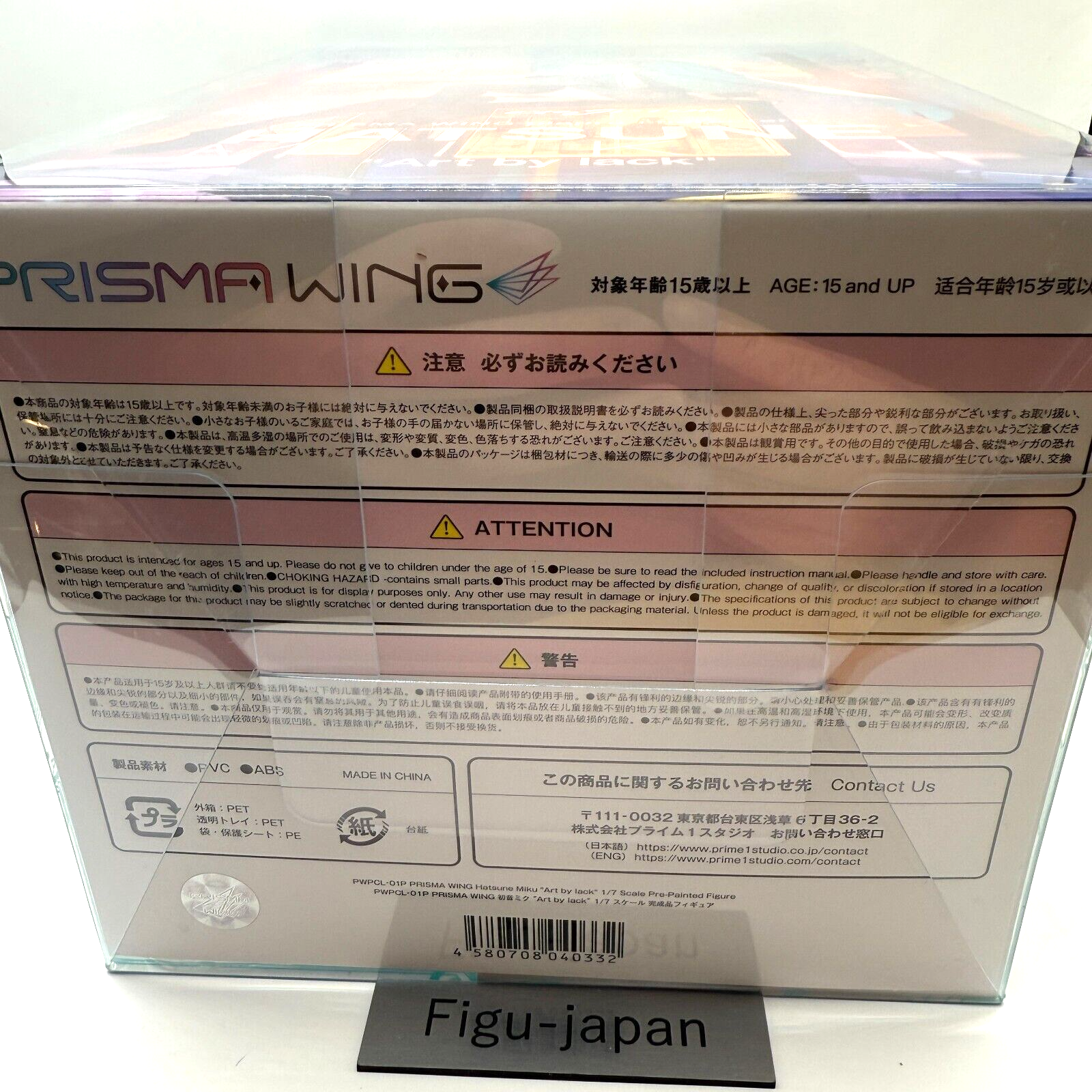 Hatsune Miku Prisma Wing 1/7 Figure Art by Lack Prime 1 Studio Japan New Sealed2
