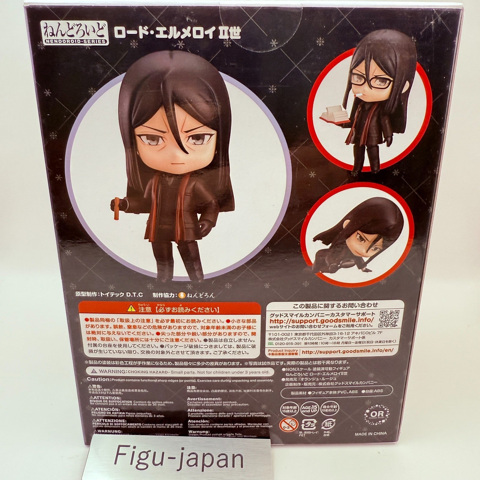 Nendoroid 1182 Lord ElMelloi II Case Files Fate/Grand Order FGO Figure GSC NEW4