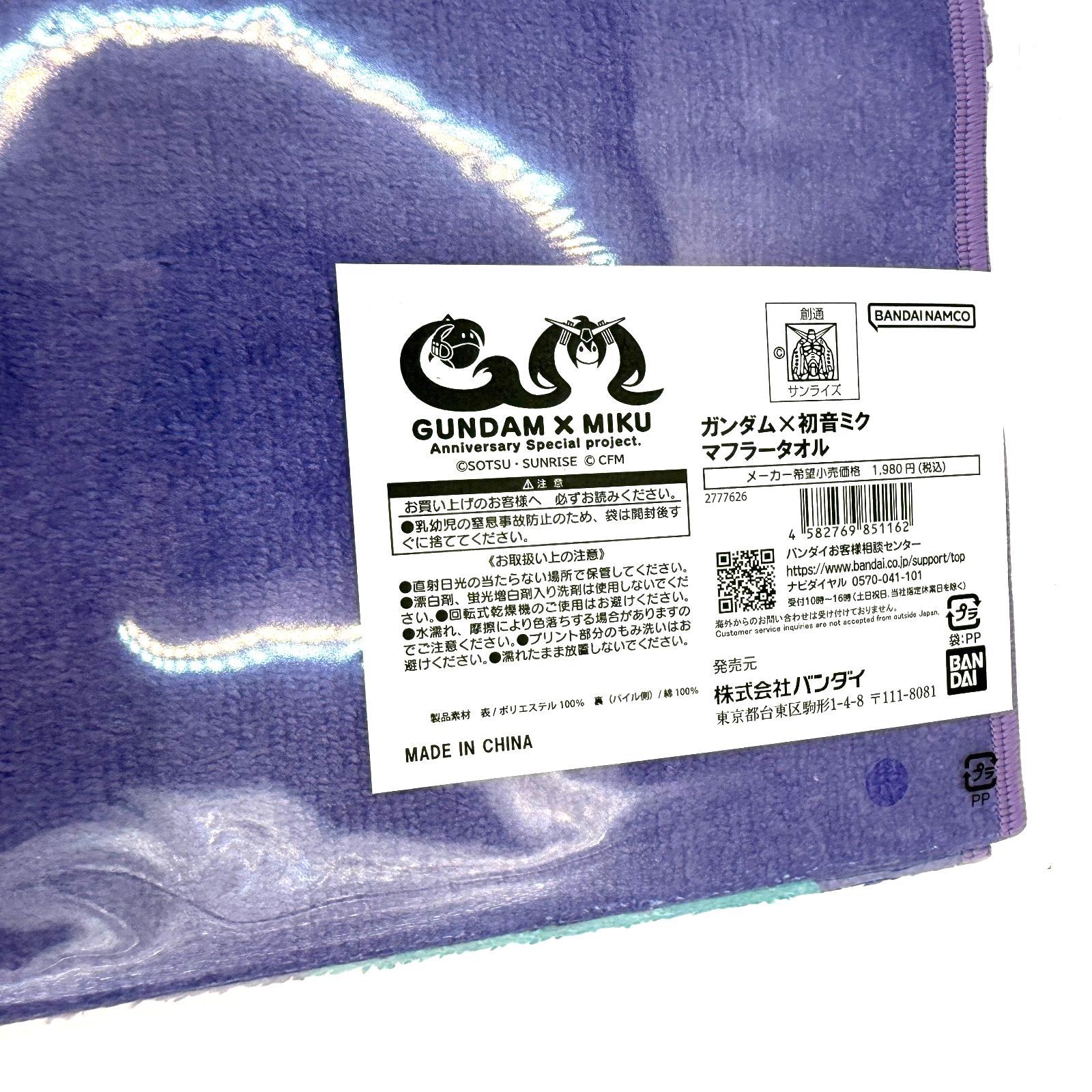 Gundam 45th Anniversary Hatsune Miku Collaboration Muffler Towel Scarf NWT2