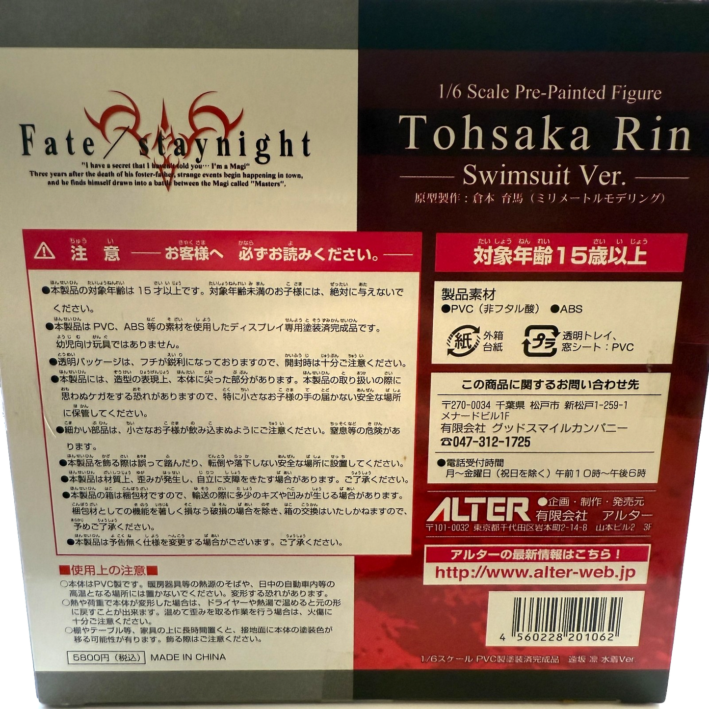 Fate/stay night Rin Tohsaka  Swimsuit Ver. 1/6 figure ALTER[express]3