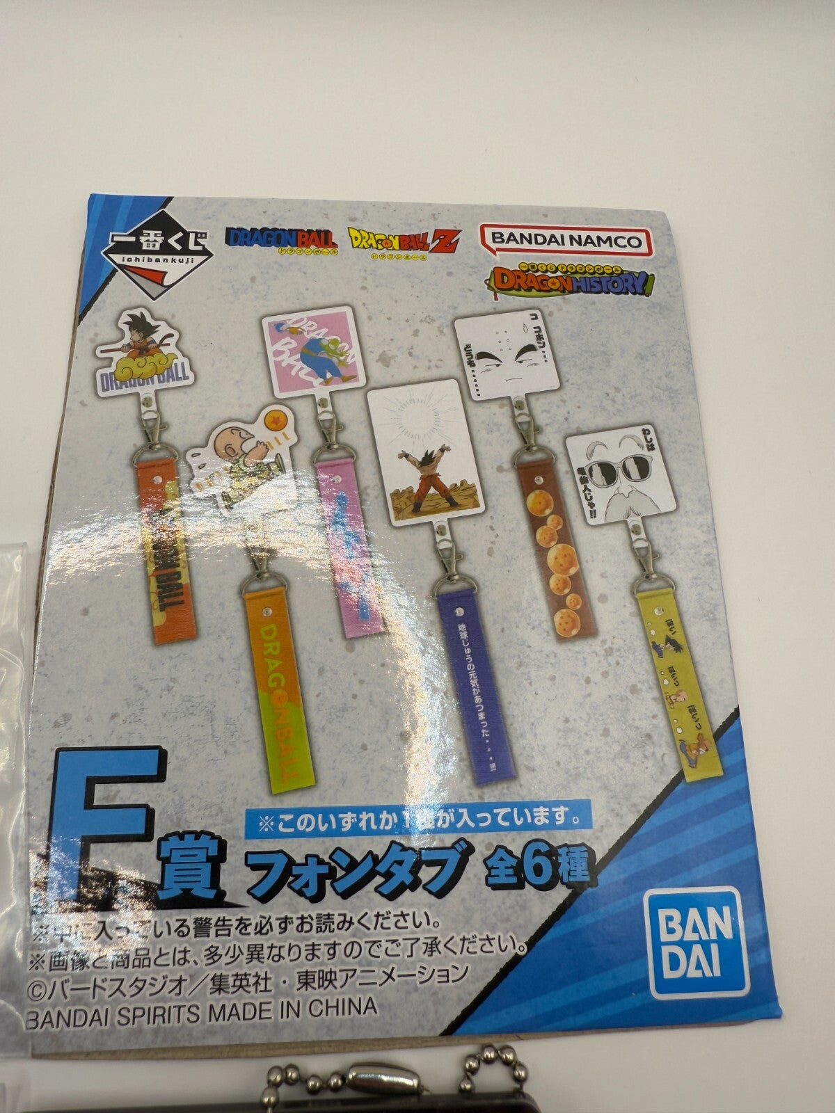 Dragon Ball Ichiban Kuji  Keychain Mascot 4 piece set Son Goku [express]10