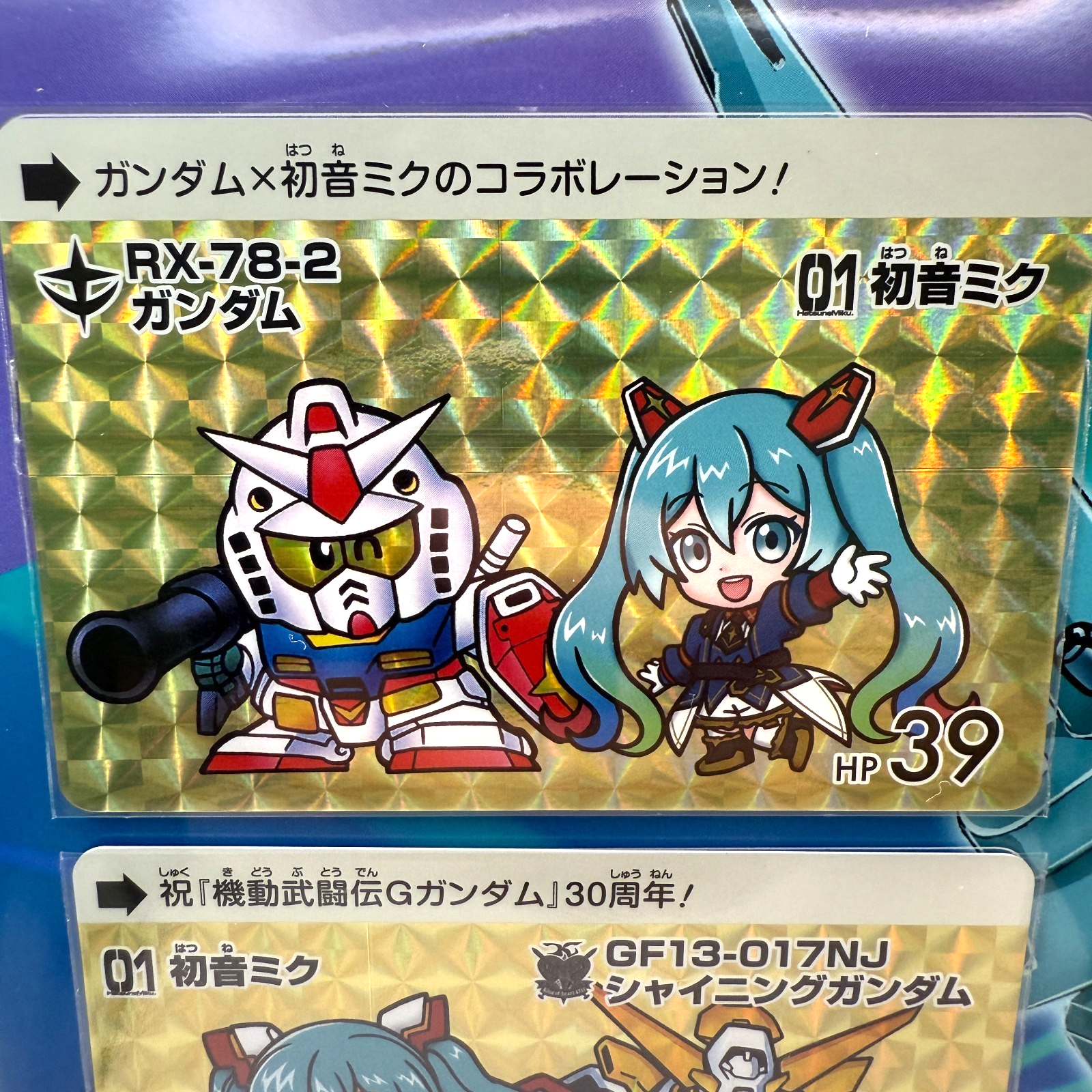 Gundam x Miku Hatsune miku 45th Anniversary Premium Carddass [express]12
