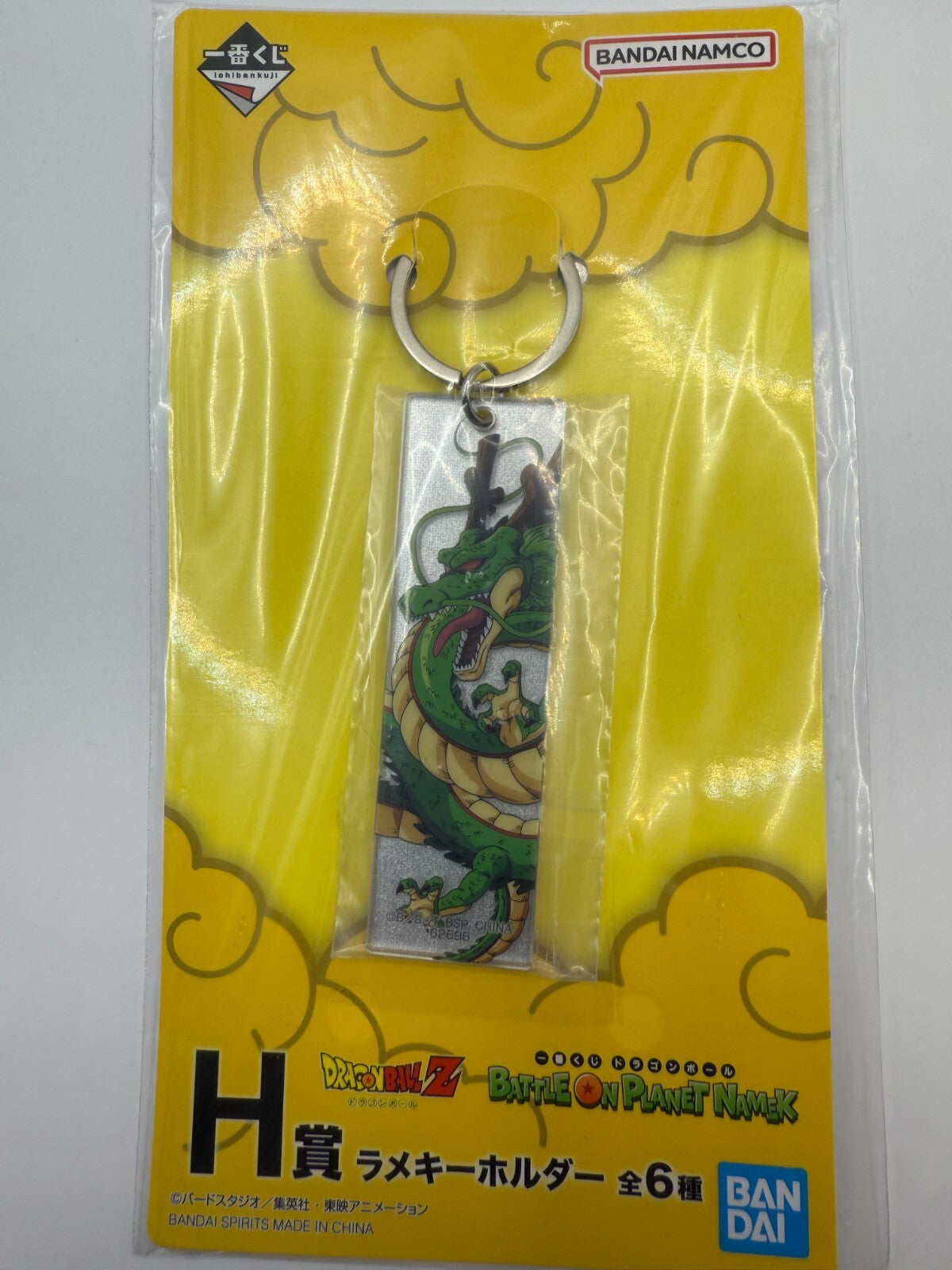 Dragon Ball Z Ichiban Kuji  H prize Lame Key Chain 6piece set[express]1