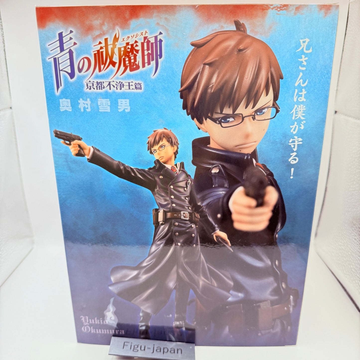 Yukio Okumura Blue Exorcist Ao No MegaHouse G.E.M. 1/8 Repaint Ver Figure MISB6