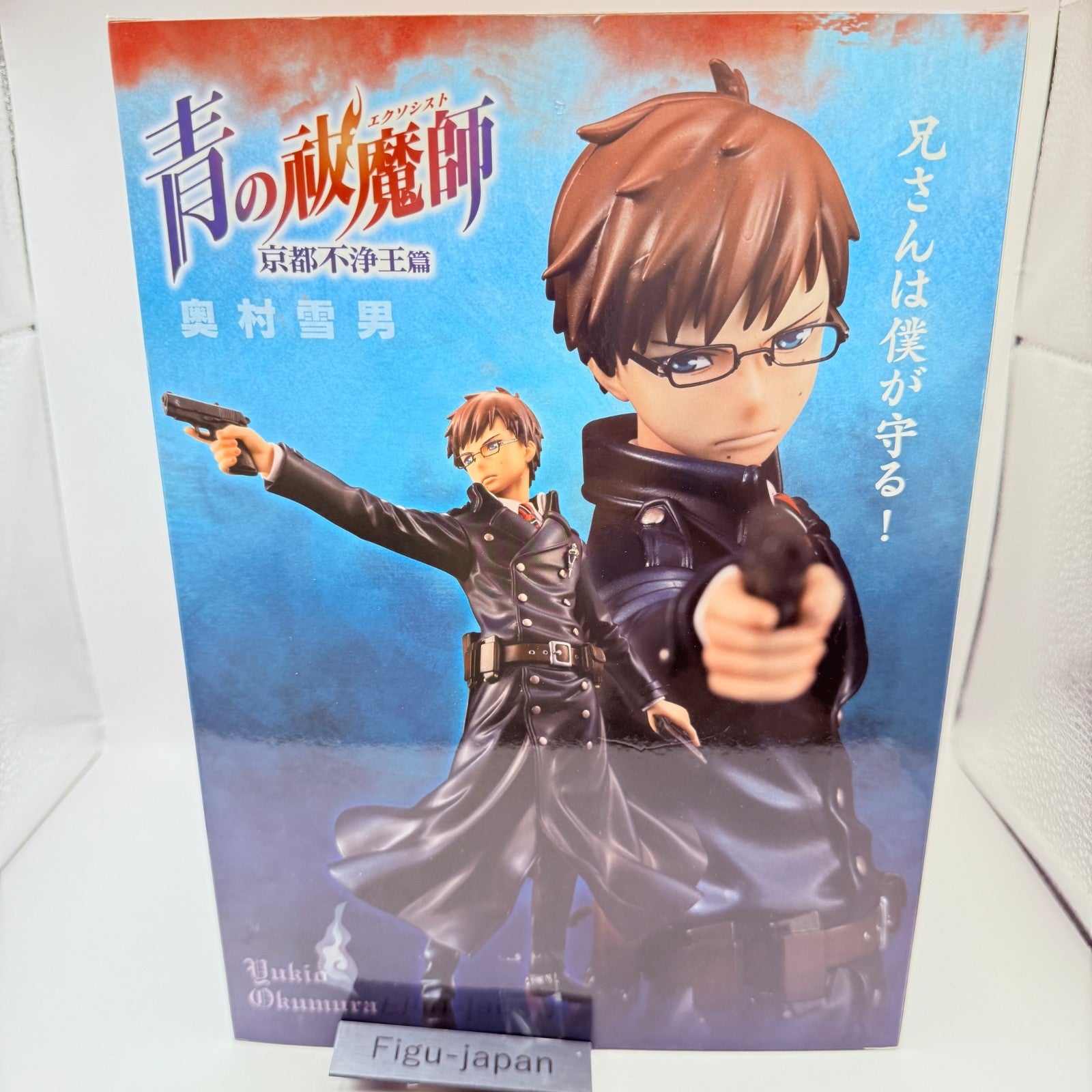 Yukio Okumura Blue Exorcist Ao No MegaHouse G.E.M. 1/8 Repaint Ver Figure MISB6
